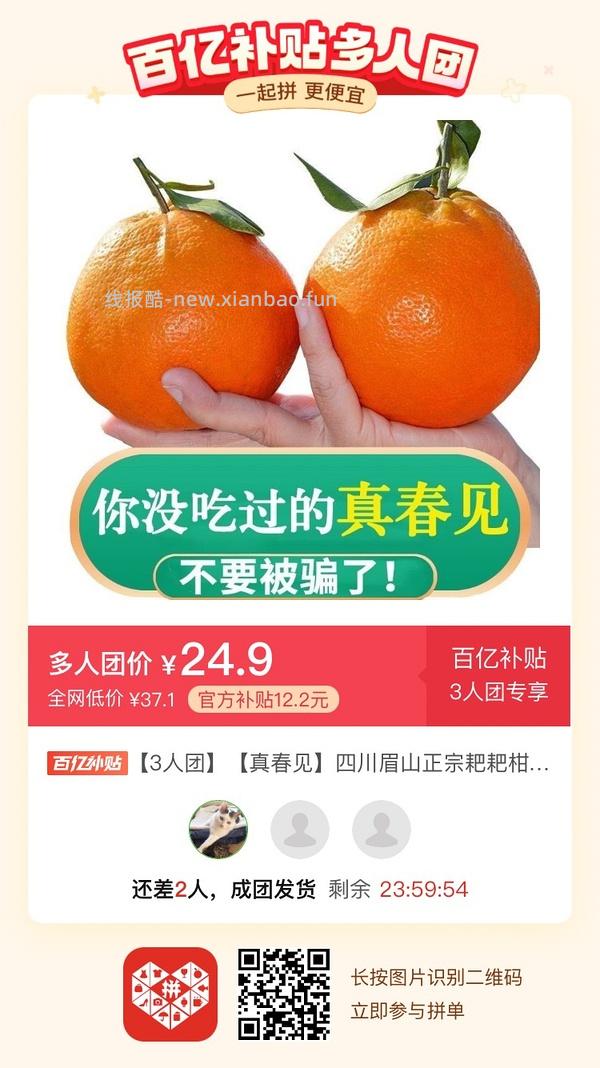 专楼｜【专楼】二维码/小程序/其他链接等一切多人拼团专楼 2⃣️ - 线报酷
