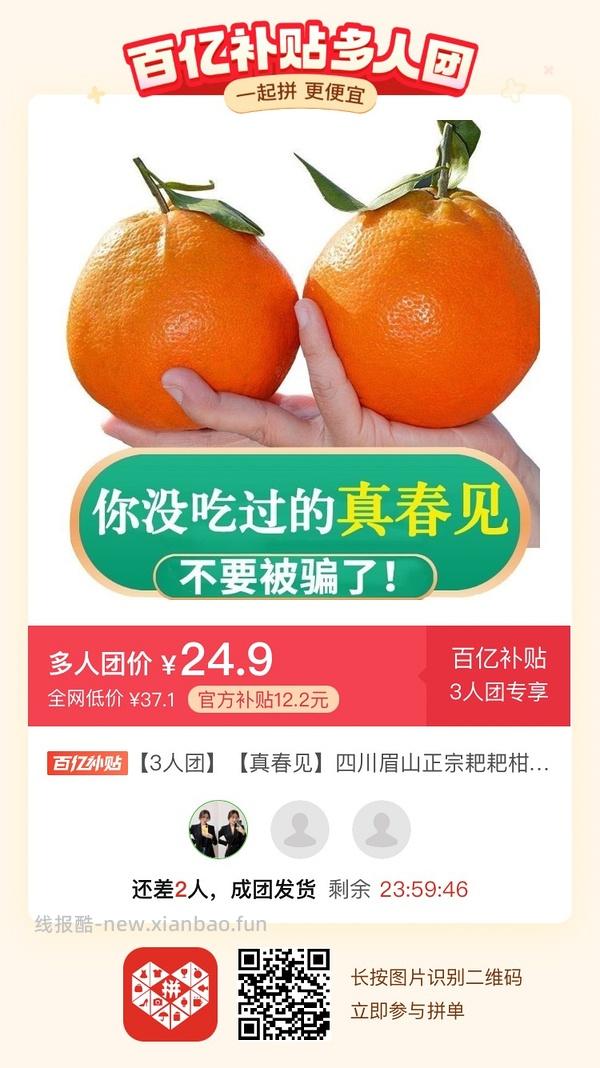 专楼｜【专楼】二维码/小程序/其他链接等一切多人拼团专楼 2⃣️ - 线报酷