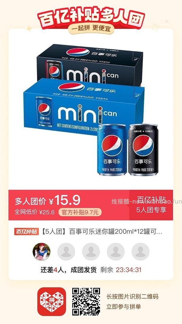 专楼｜【专楼】二维码/小程序/其他链接等一切多人拼团专楼 2⃣️ - 线报酷