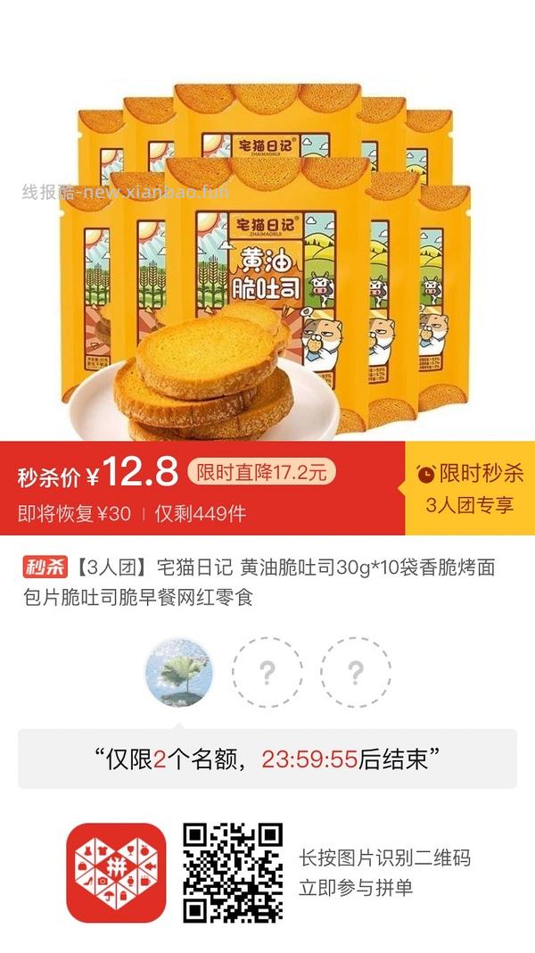 专楼｜【专楼】二维码/小程序/其他链接等一切多人拼团专楼 2⃣️ - 线报酷