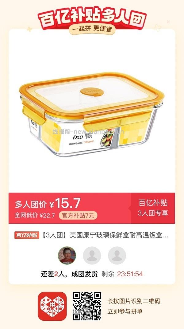 专楼｜【专楼】二维码/小程序/其他链接等一切多人拼团专楼 2⃣️ - 线报酷