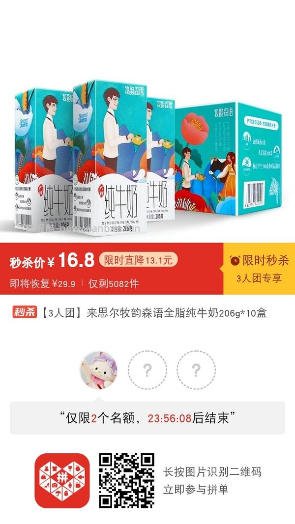 专楼｜【专楼】二维码/小程序/其他链接等一切多人拼团专楼 2⃣️ - 线报酷