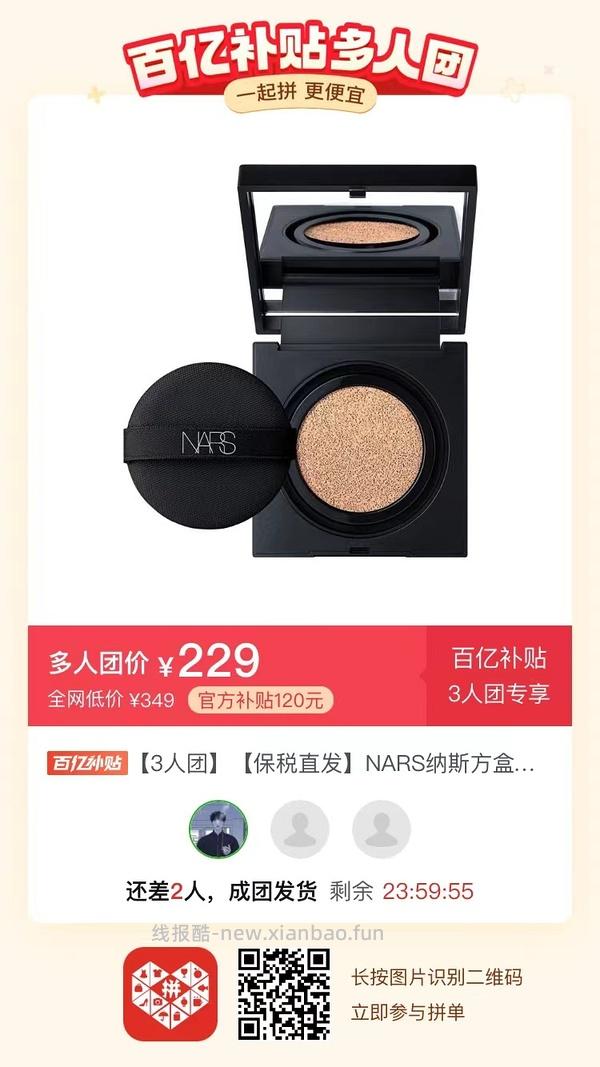 专楼｜【专楼】二维码/小程序/其他链接等一切多人拼团专楼 2⃣️ - 线报酷
