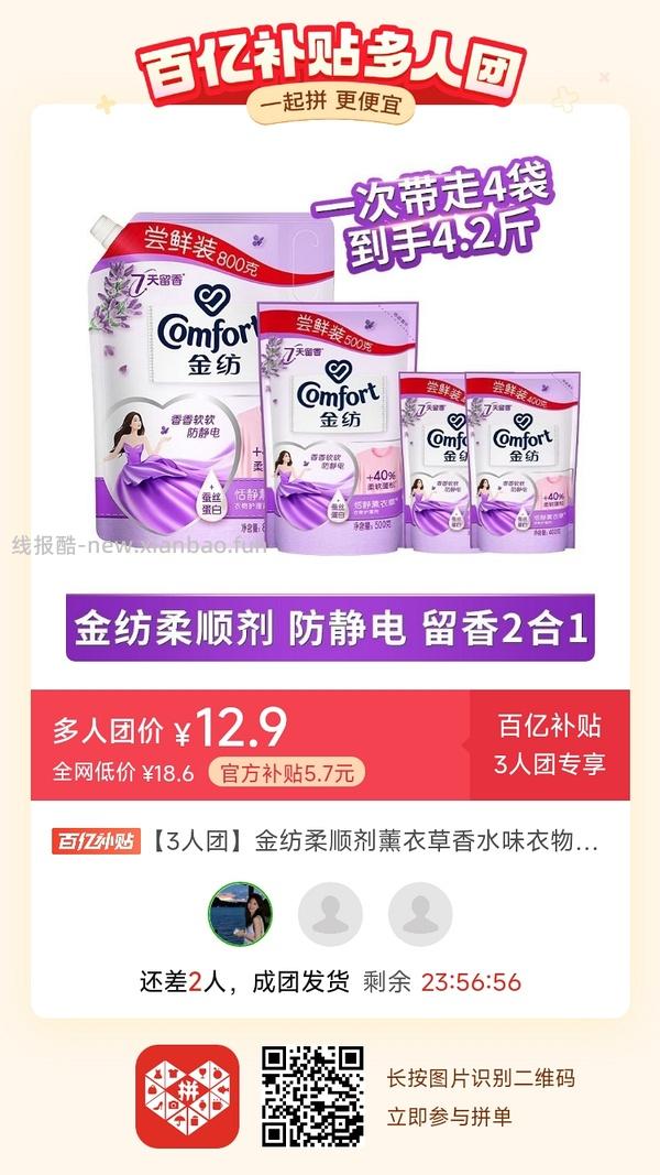 专楼｜【专楼】二维码/小程序/其他链接等一切多人拼团专楼 2⃣️ - 线报酷