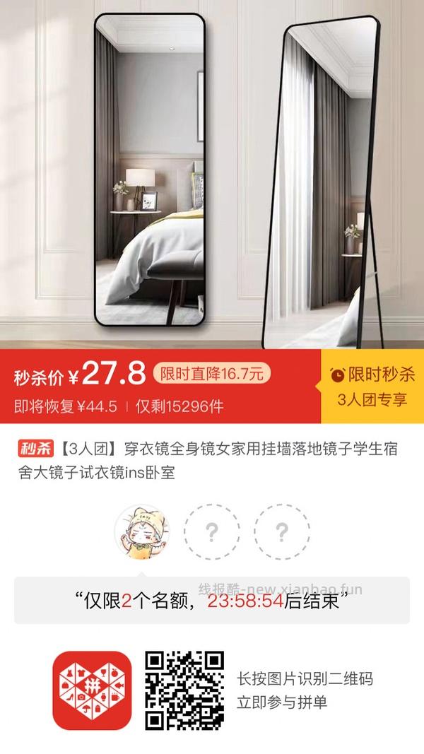专楼｜【专楼】二维码/小程序/其他链接等一切多人拼团专楼 2⃣️ - 线报酷