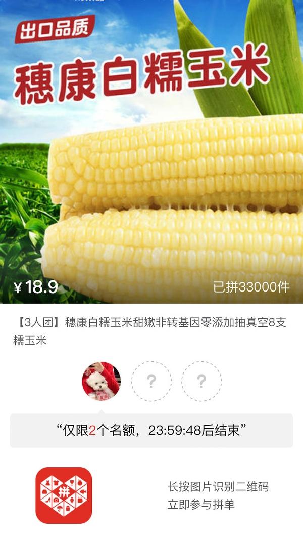 专楼｜【专楼】二维码/小程序/其他链接等一切多人拼团专楼 2⃣️ - 线报酷