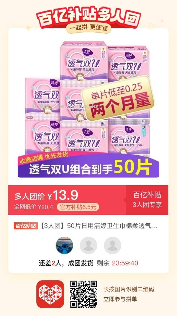 专楼｜【专楼】二维码/小程序/其他链接等一切多人拼团专楼 2⃣️ - 线报酷