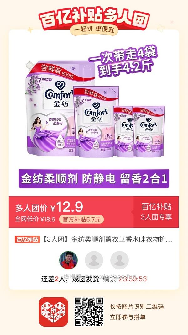 专楼｜【专楼】二维码/小程序/其他链接等一切多人拼团专楼 2⃣️ - 线报酷