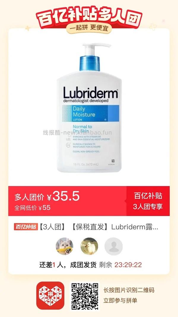 专楼｜【专楼】二维码/小程序/其他链接等一切多人拼团专楼 2⃣️ - 线报酷
