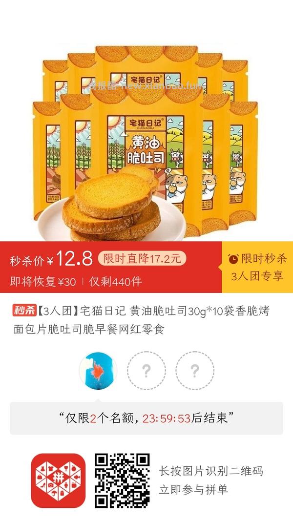 专楼｜【专楼】二维码/小程序/其他链接等一切多人拼团专楼 2⃣️ - 线报酷