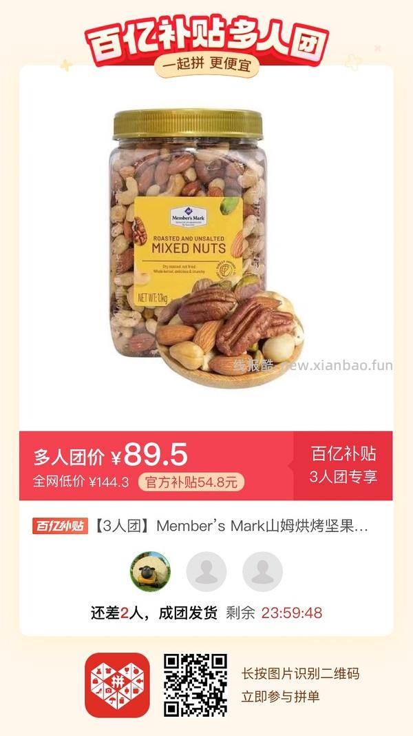 专楼｜【专楼】二维码/小程序/其他链接等一切多人拼团专楼 2⃣️ - 线报酷