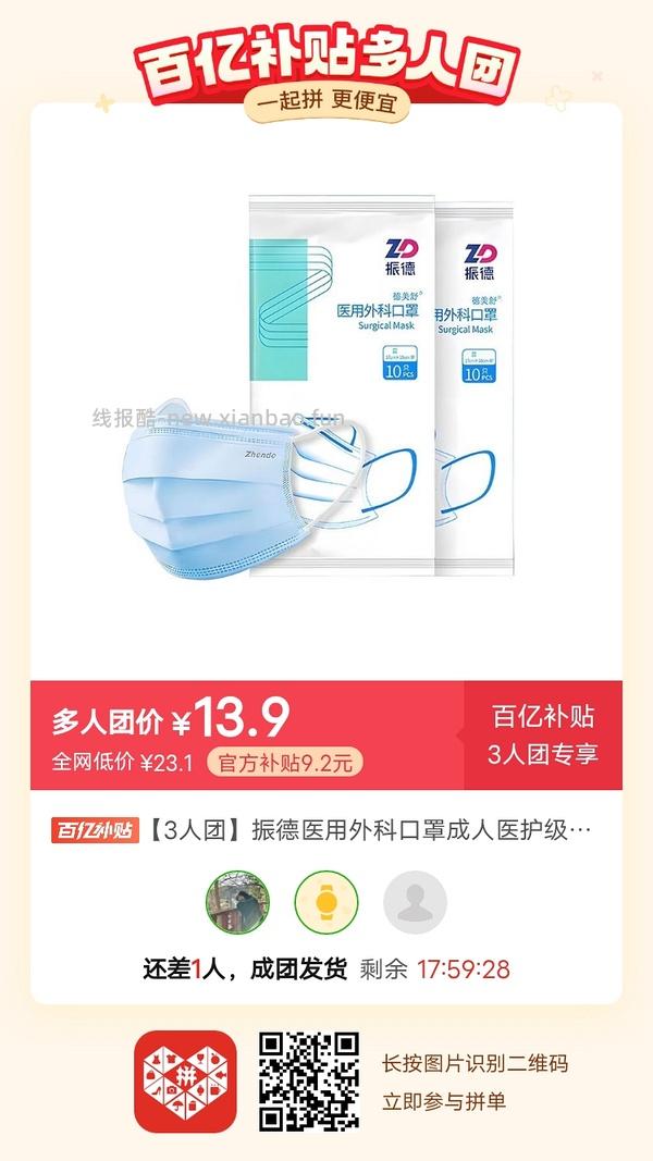 专楼｜【专楼】二维码/小程序/其他链接等一切多人拼团专楼 2⃣️ - 线报酷