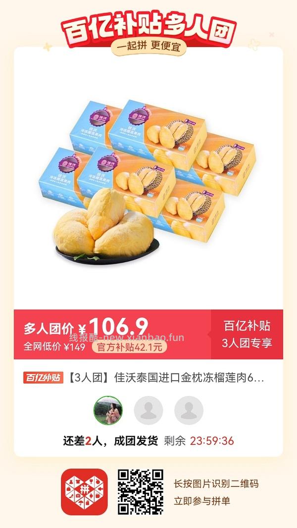 专楼｜【专楼】二维码/小程序/其他链接等一切多人拼团专楼 2⃣️ - 线报酷