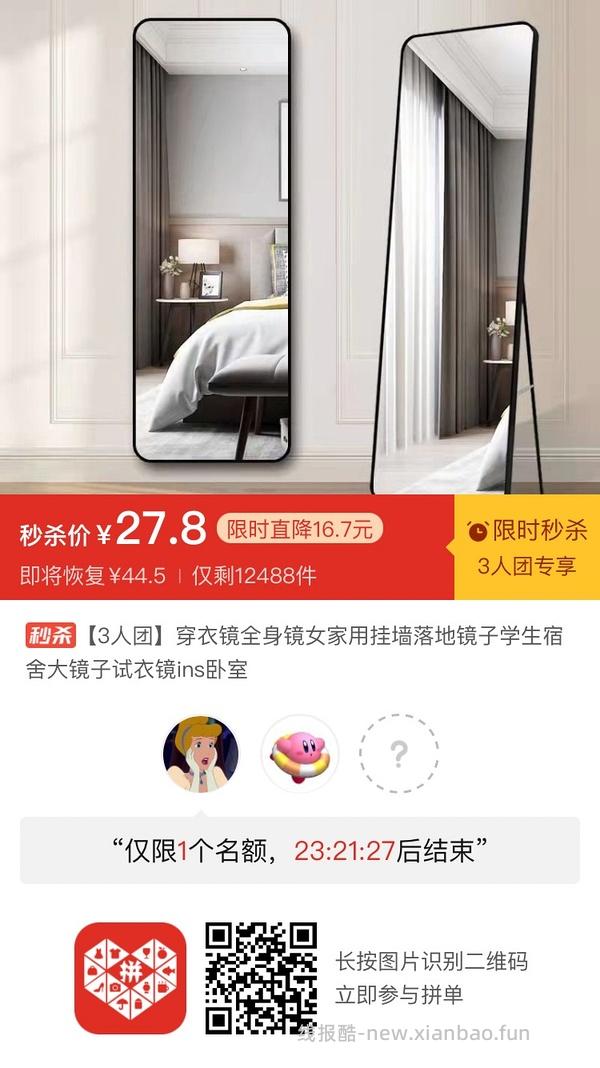 专楼｜【专楼】二维码/小程序/其他链接等一切多人拼团专楼 2⃣️ - 线报酷