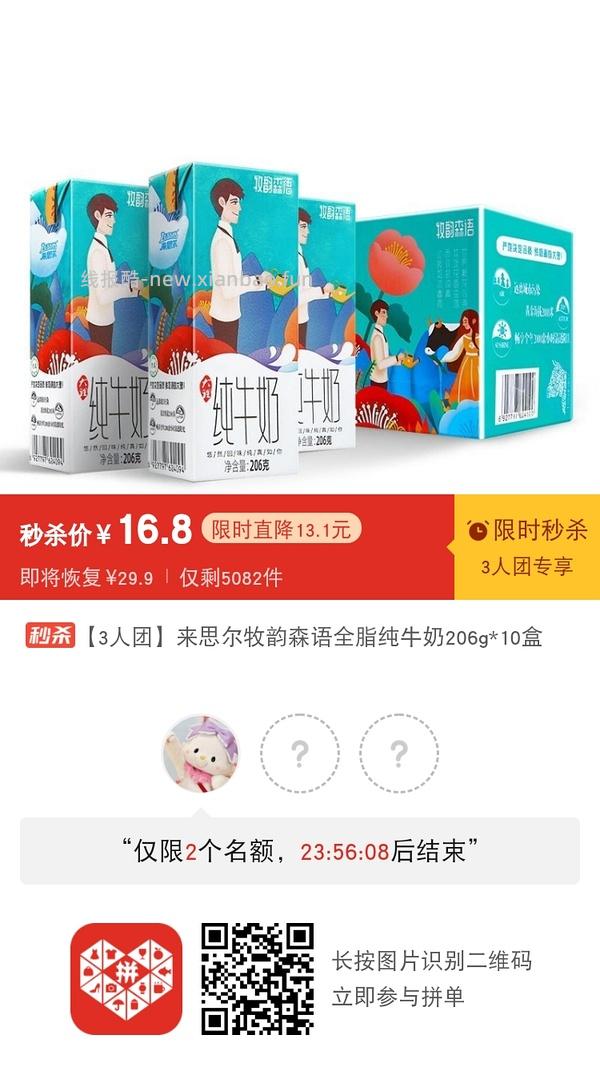 专楼｜【专楼】二维码/小程序/其他链接等一切多人拼团专楼 2⃣️ - 线报酷