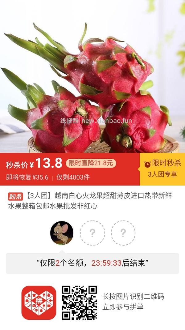 专楼｜【专楼】二维码/小程序/其他链接等一切多人拼团专楼 2⃣️ - 线报酷