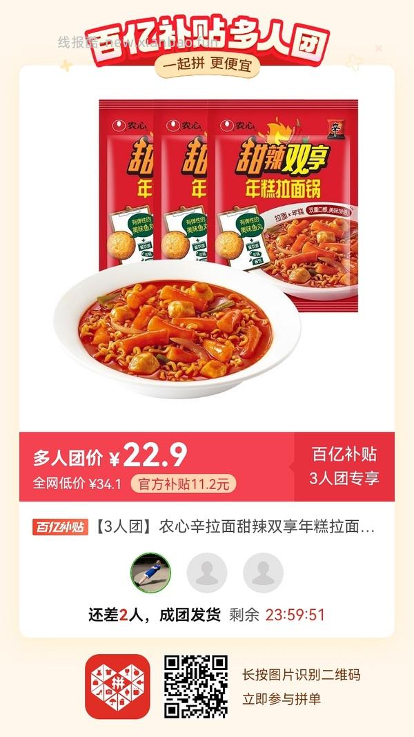 专楼｜【专楼】二维码/小程序/其他链接等一切多人拼团专楼 2⃣️ - 线报酷