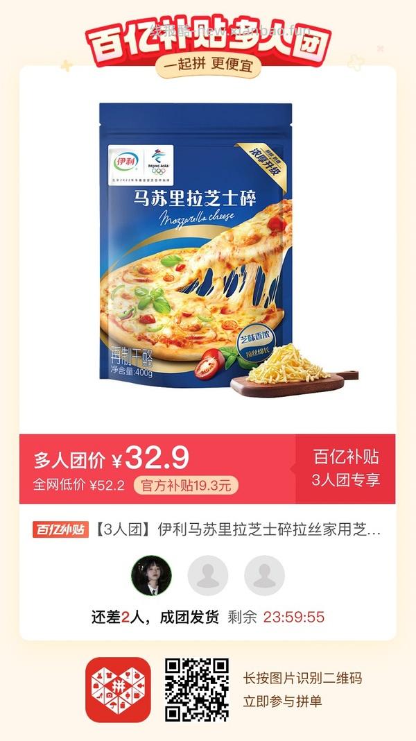 专楼｜【专楼】二维码/小程序/其他链接等一切多人拼团专楼 2⃣️ - 线报酷