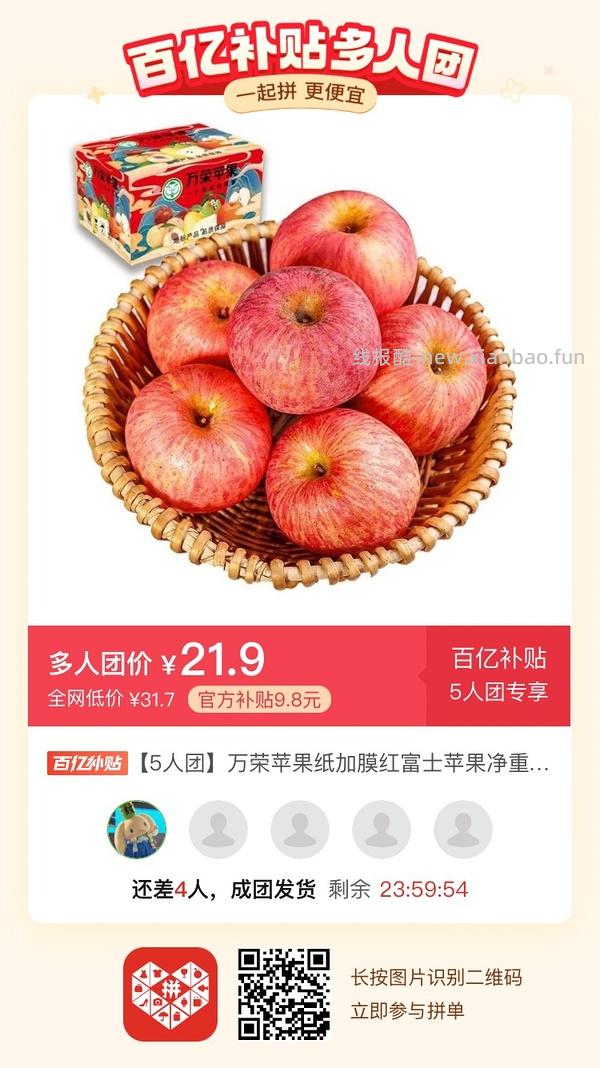 专楼｜【专楼】二维码/小程序/其他链接等一切多人拼团专楼 2⃣️ - 线报酷
