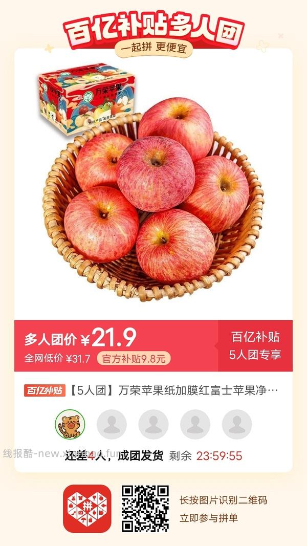 专楼｜【专楼】二维码/小程序/其他链接等一切多人拼团专楼 2⃣️ - 线报酷