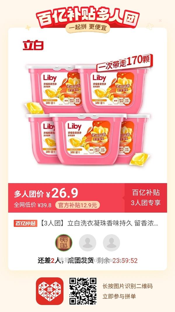 专楼｜【专楼】二维码/小程序/其他链接等一切多人拼团专楼 2⃣️ - 线报酷