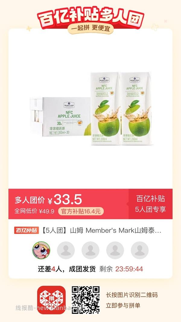 专楼｜【专楼】二维码/小程序/其他链接等一切多人拼团专楼 2⃣️ - 线报酷