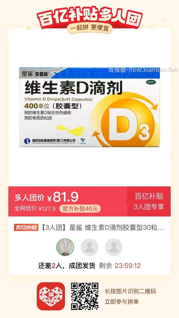 专楼｜【专楼】二维码/小程序/其他链接等一切多人拼团专楼 2⃣️ - 线报酷