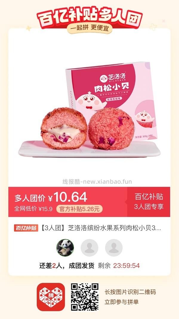 专楼｜【专楼】二维码/小程序/其他链接等一切多人拼团专楼 2⃣️ - 线报酷