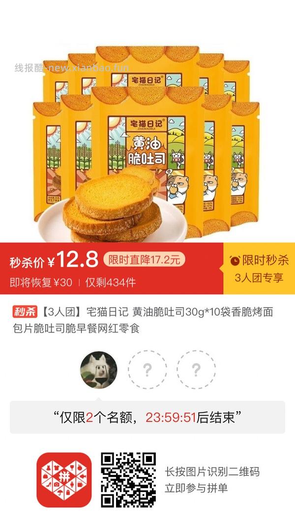 专楼｜【专楼】二维码/小程序/其他链接等一切多人拼团专楼 2⃣️ - 线报酷