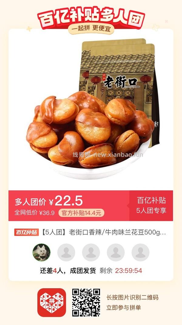 专楼｜【专楼】二维码/小程序/其他链接等一切多人拼团专楼 2⃣️ - 线报酷