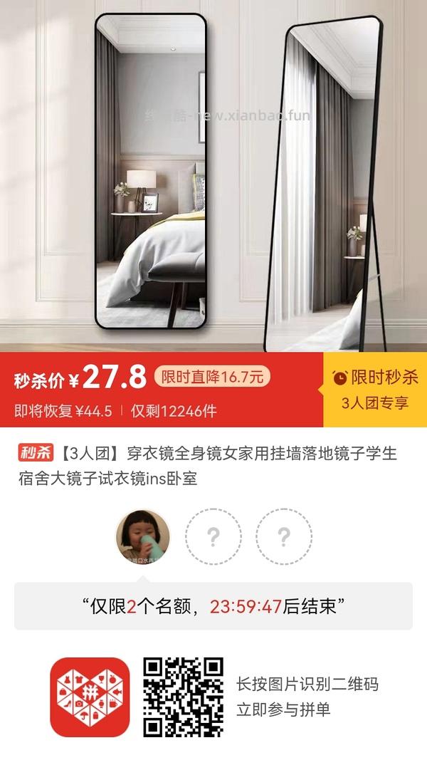 专楼｜【专楼】二维码/小程序/其他链接等一切多人拼团专楼 2⃣️ - 线报酷