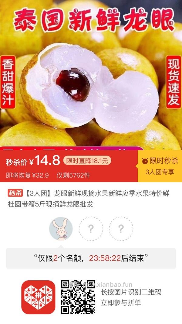 专楼｜【专楼】二维码/小程序/其他链接等一切多人拼团专楼 2⃣️ - 线报酷