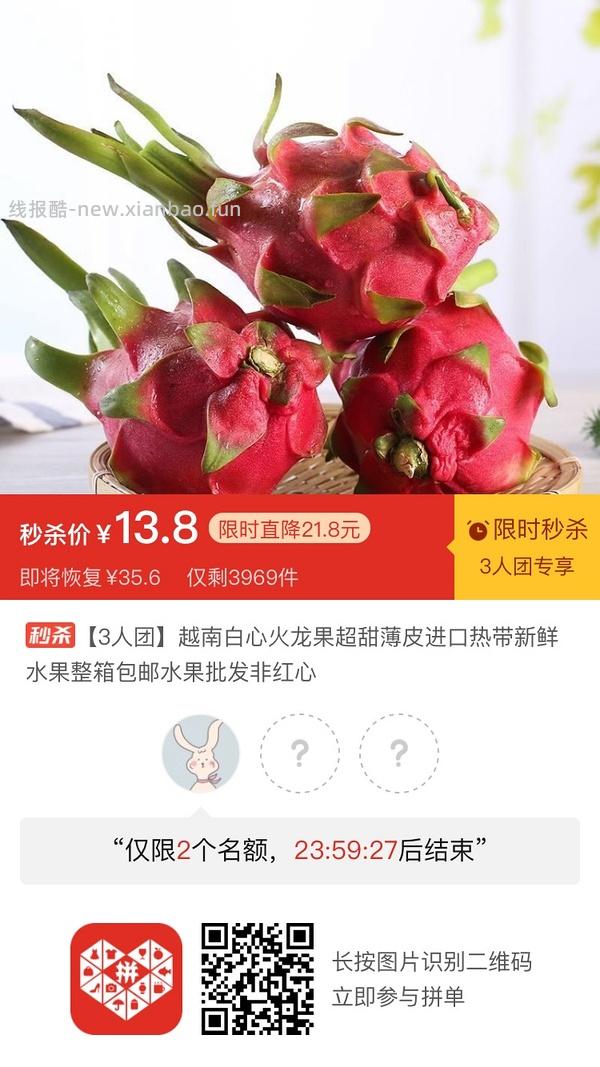 专楼｜【专楼】二维码/小程序/其他链接等一切多人拼团专楼 2⃣️ - 线报酷