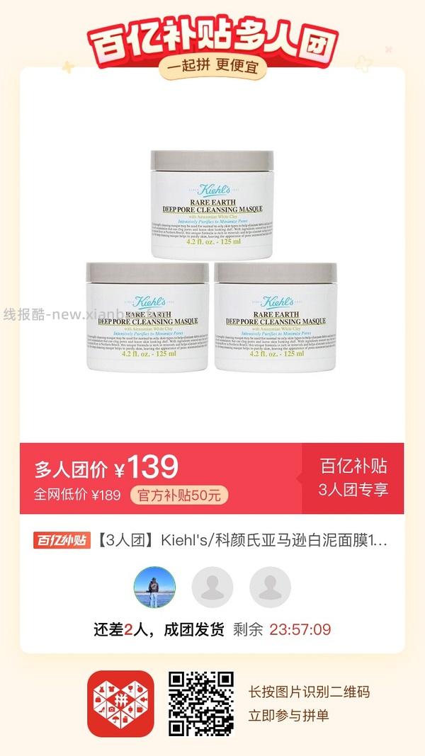专楼｜【专楼】二维码/小程序/其他链接等一切多人拼团专楼 2⃣️ - 线报酷