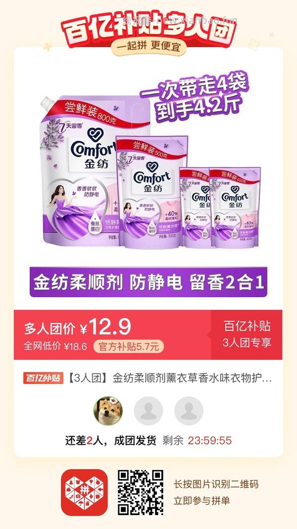 专楼｜【专楼】二维码/小程序/其他链接等一切多人拼团专楼 2⃣️ - 线报酷