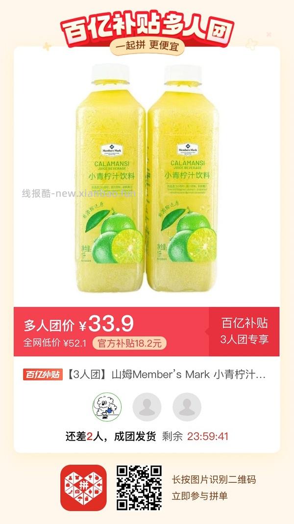 专楼｜【专楼】二维码/小程序/其他链接等一切多人拼团专楼 2⃣️ - 线报酷