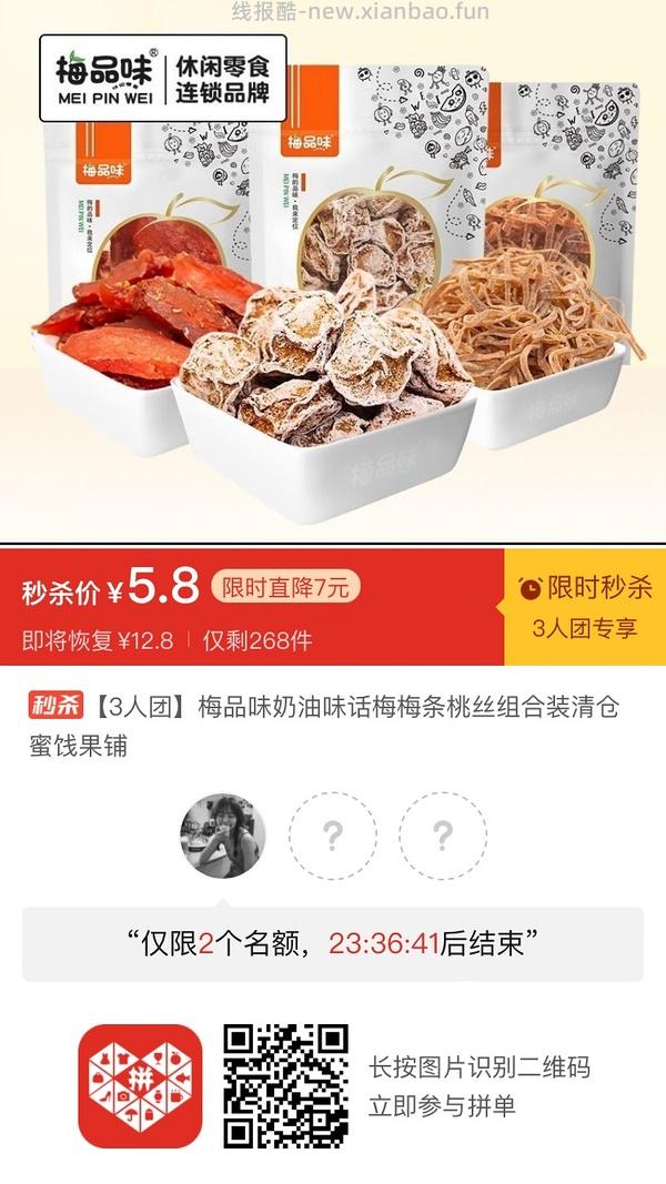 专楼｜【专楼】二维码/小程序/其他链接等一切多人拼团专楼 2⃣️ - 线报酷
