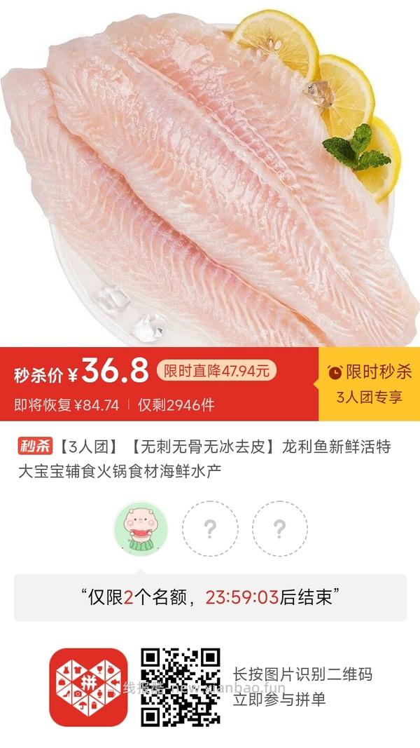 专楼｜【专楼】二维码/小程序/其他链接等一切多人拼团专楼 2⃣️ - 线报酷