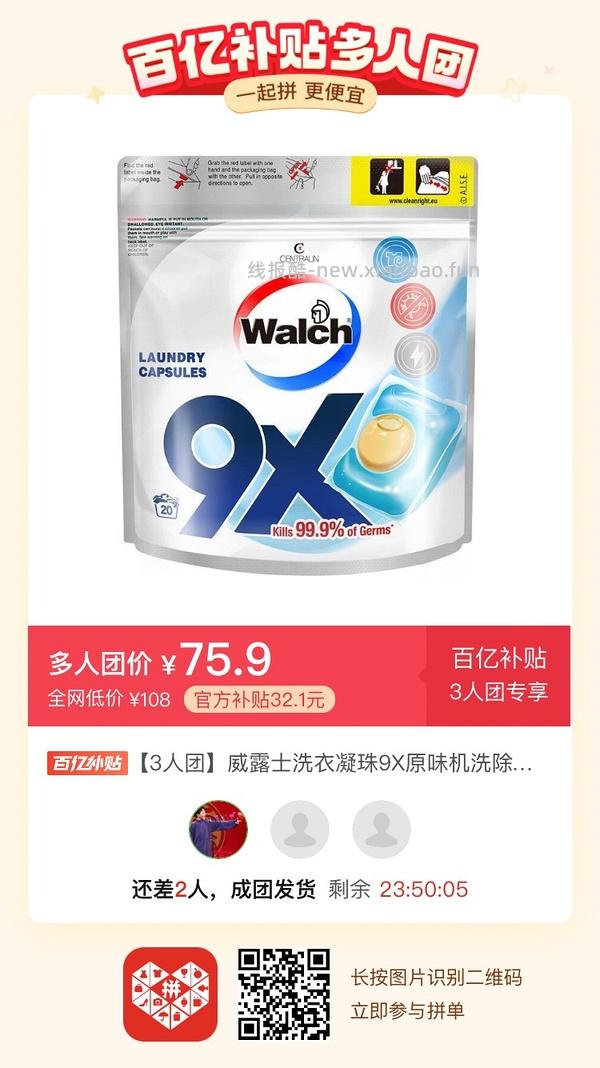 专楼｜【专楼】二维码/小程序/其他链接等一切多人拼团专楼 2⃣️ - 线报酷