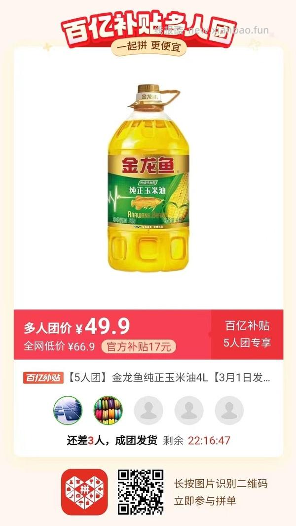 专楼｜【专楼】二维码/小程序/其他链接等一切多人拼团专楼 2⃣️ - 线报酷