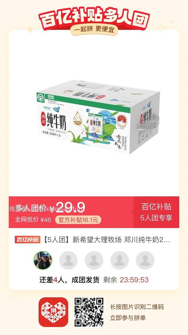专楼｜【专楼】二维码/小程序/其他链接等一切多人拼团专楼 2⃣️ - 线报酷