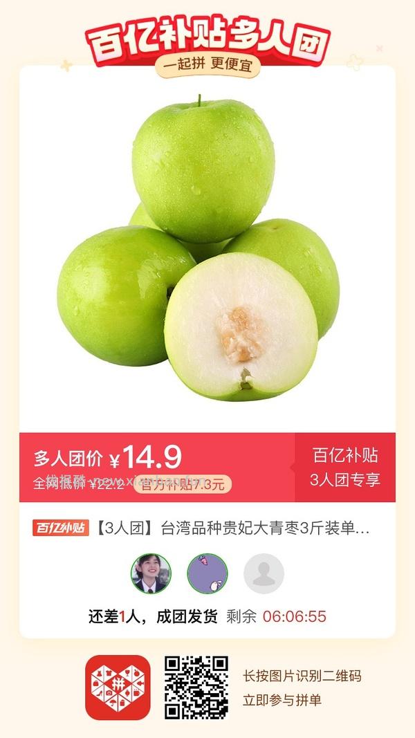 专楼｜【专楼】二维码/小程序/其他链接等一切多人拼团专楼 2⃣️ - 线报酷