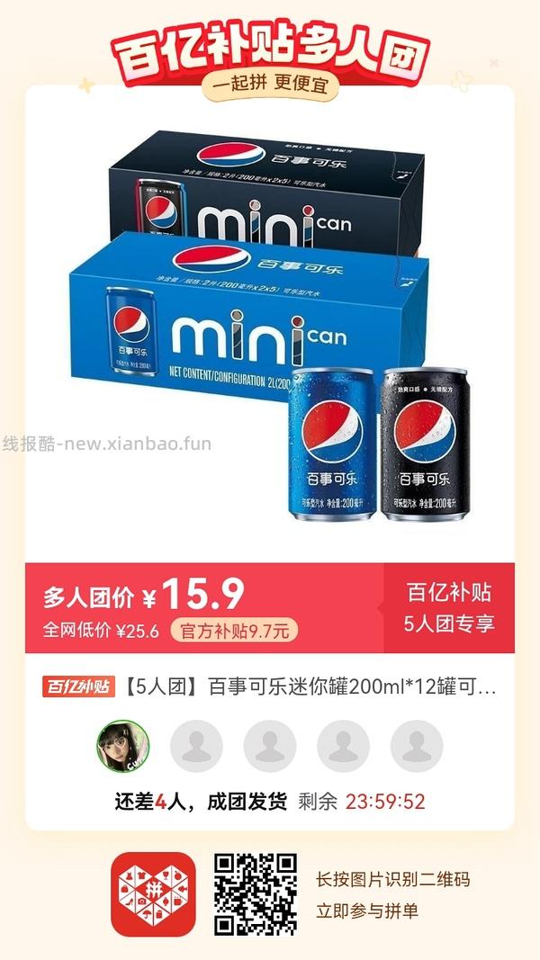 专楼｜【专楼】二维码/小程序/其他链接等一切多人拼团专楼 2⃣️ - 线报酷