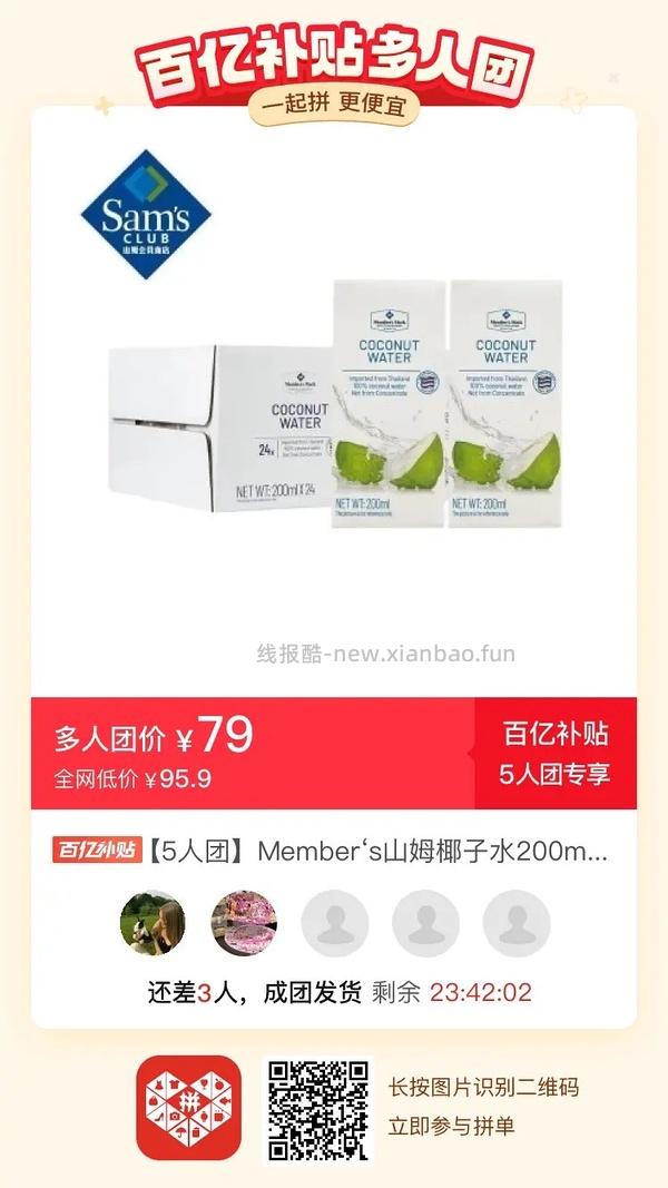 专楼｜【专楼】二维码/小程序/其他链接等一切多人拼团专楼 2⃣️ - 线报酷