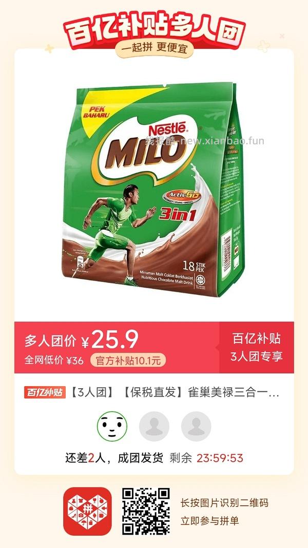 专楼｜【专楼】二维码/小程序/其他链接等一切多人拼团专楼 2⃣️ - 线报酷