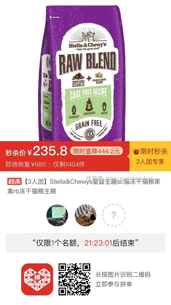 专楼｜【专楼】二维码/小程序/其他链接等一切多人拼团专楼 2⃣️ - 线报酷