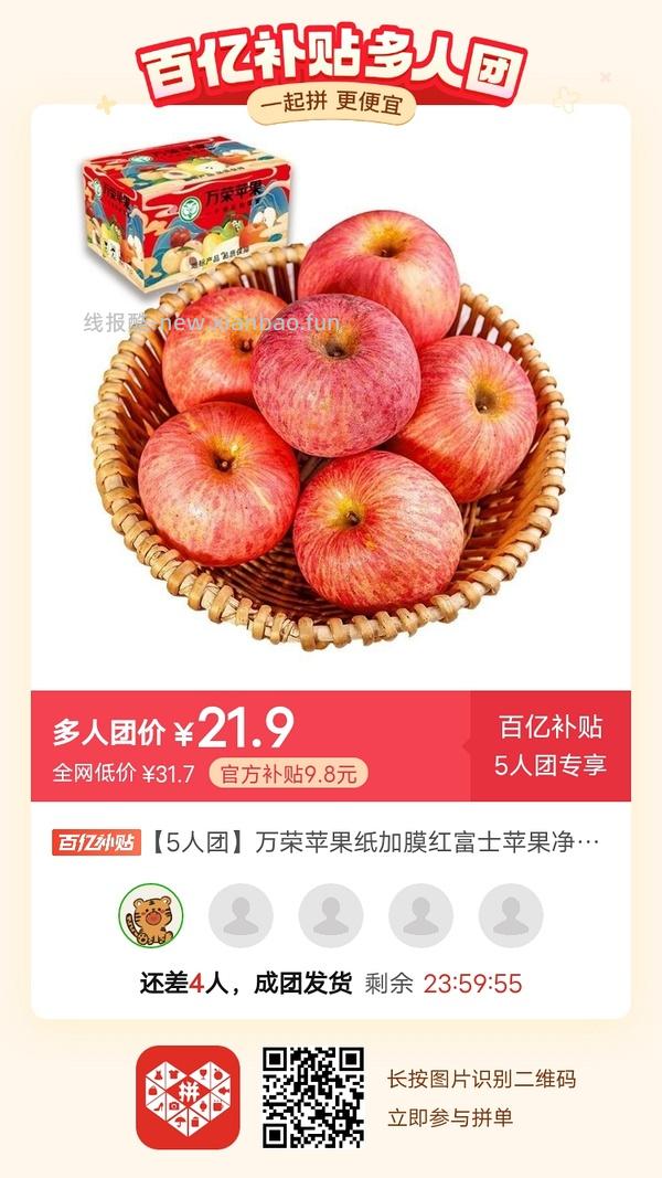 专楼｜【专楼】二维码/小程序/其他链接等一切多人拼团专楼 2⃣️ - 线报酷