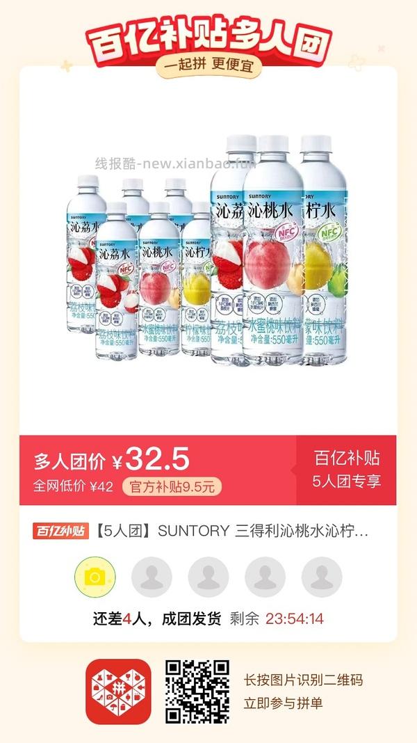专楼｜【专楼】二维码/小程序/其他链接等一切多人拼团专楼 2⃣️ - 线报酷