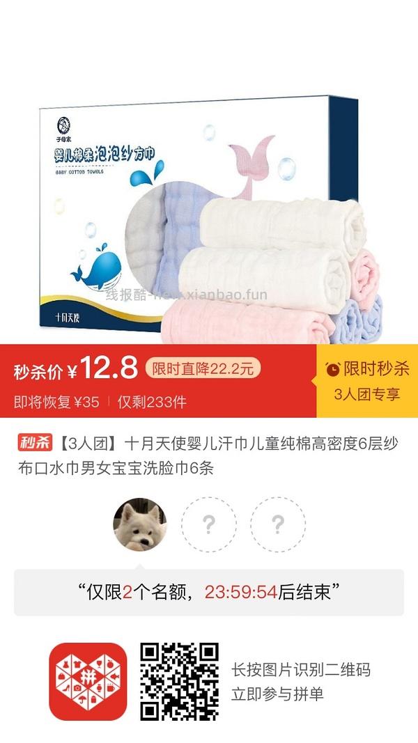 专楼｜【专楼】二维码/小程序/其他链接等一切多人拼团专楼 2⃣️ - 线报酷