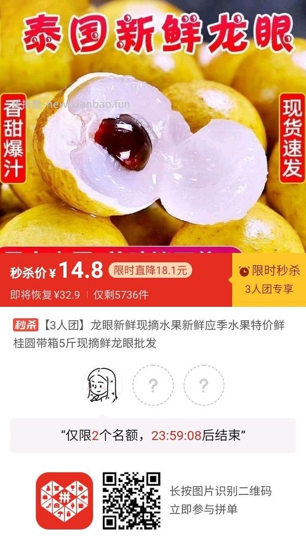 专楼｜【专楼】二维码/小程序/其他链接等一切多人拼团专楼 2⃣️ - 线报酷